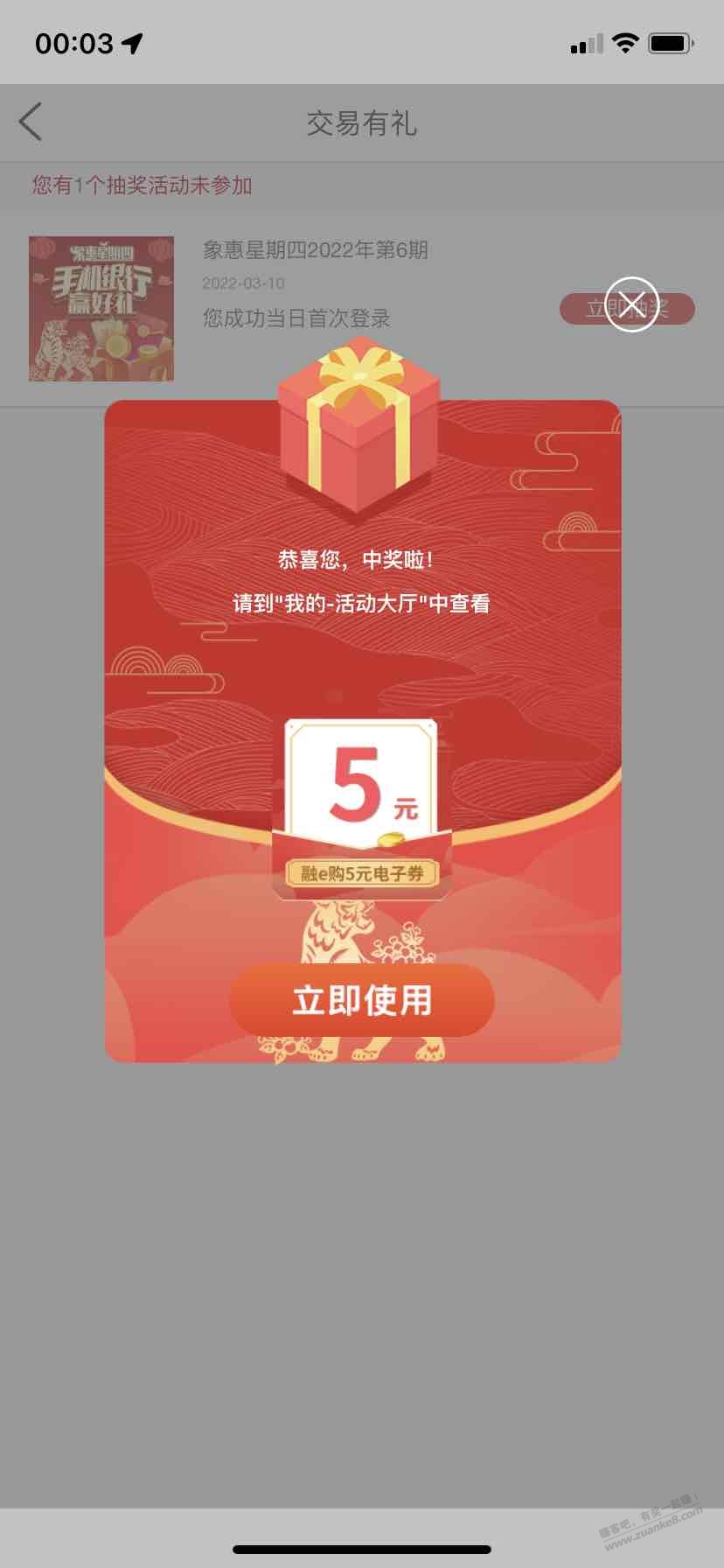 工行水了我五元-惠小助(52huixz.com)