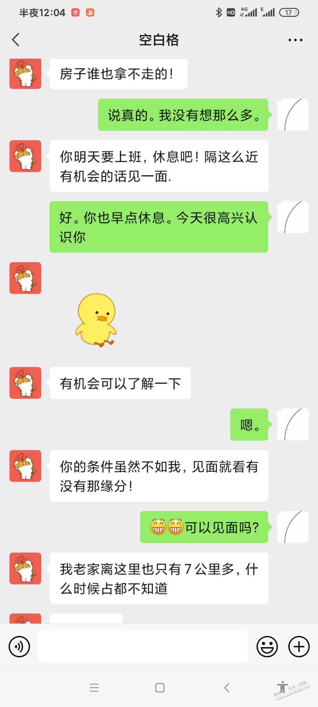 附近认识一个女人。大家给看看什么个情况-惠小助(52huixz.com)