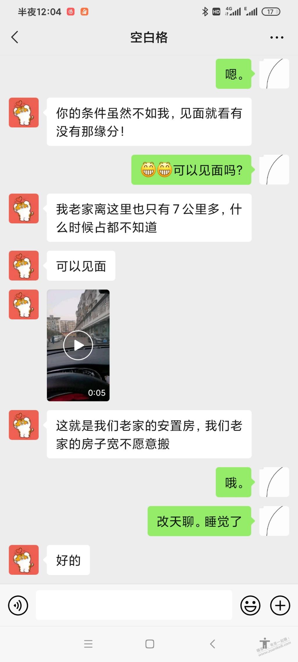 附近认识一个女人。大家给看看什么个情况-惠小助(52huixz.com)