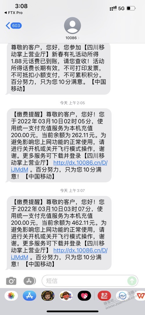 嘤嘤嘤-买话费被多充了200-惠小助(52huixz.com)