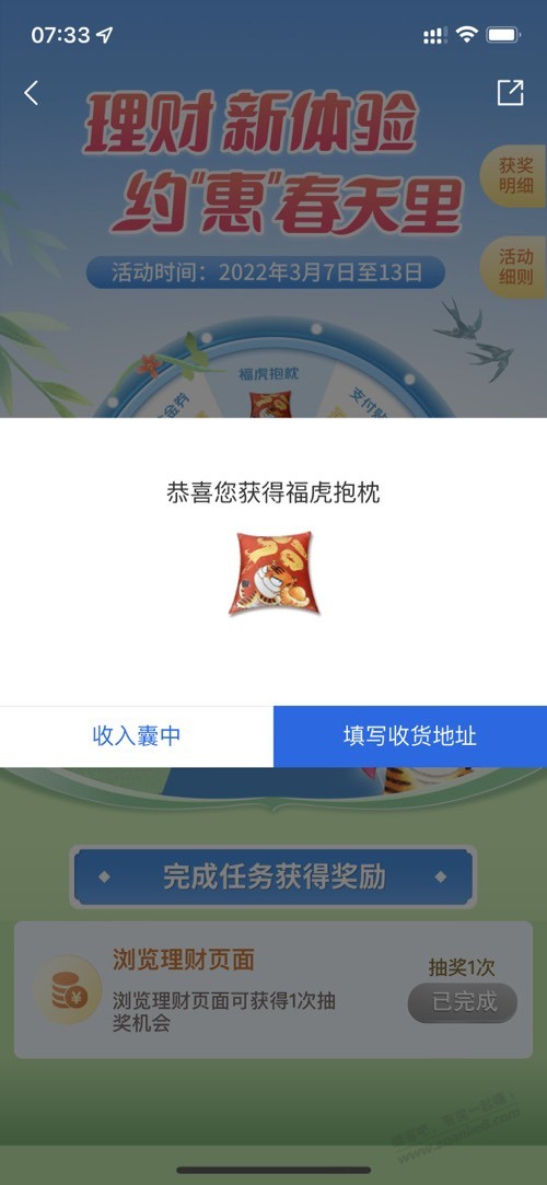 交行抽奖那个活动可能有水-惠小助(52huixz.com)