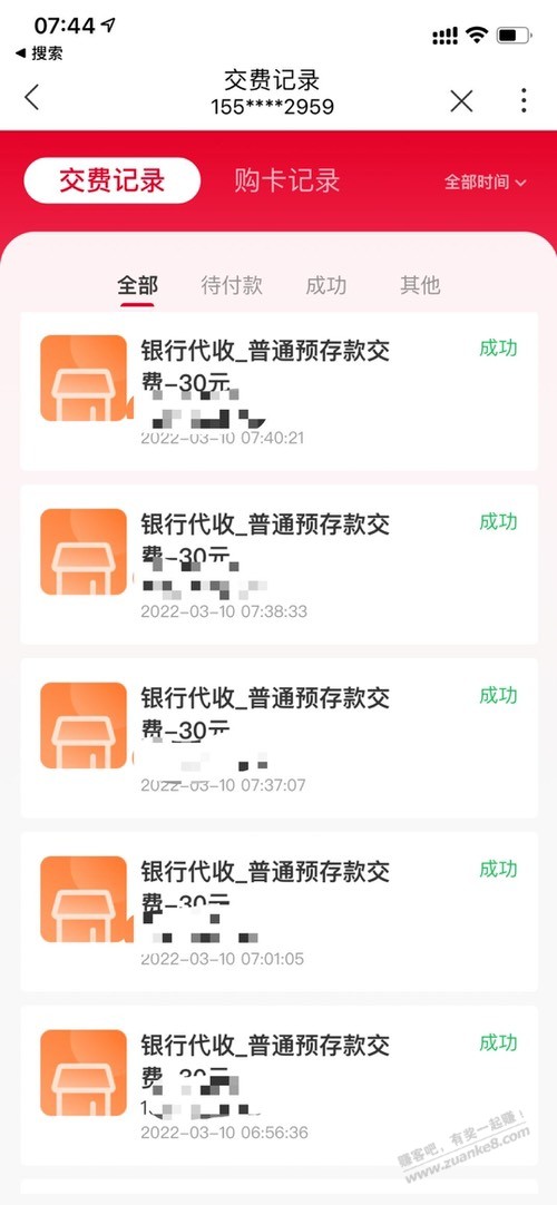 建行缴费30抽奖又上一户-三中二-惠小助(52huixz.com)