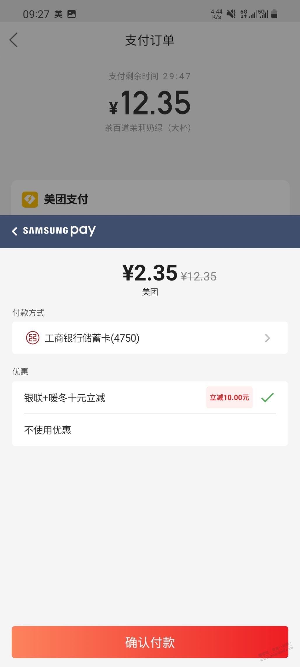 Samsung pay十块毛-惠小助(52huixz.com)