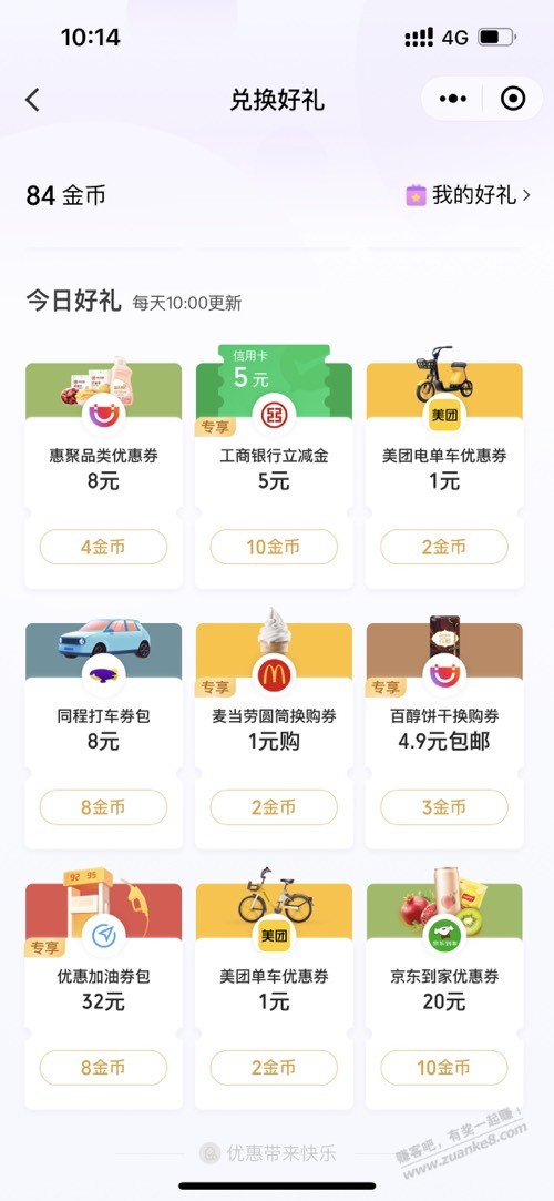 支付有优惠-工行5元-惠小助(52huixz.com)