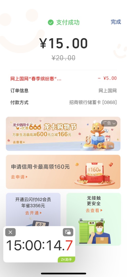 网上国网电费20-5不卡-惠小助(52huixz.com)