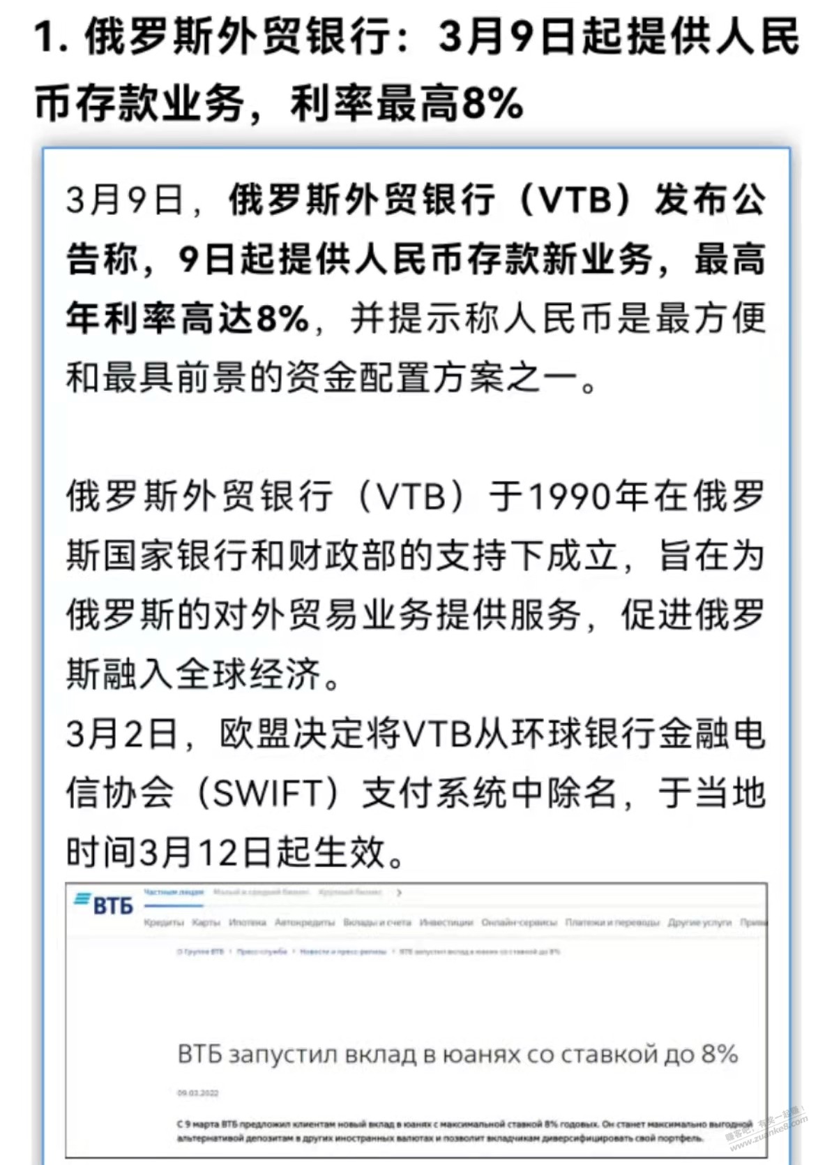 年化8% 敢冲的来-惠小助(52huixz.com)