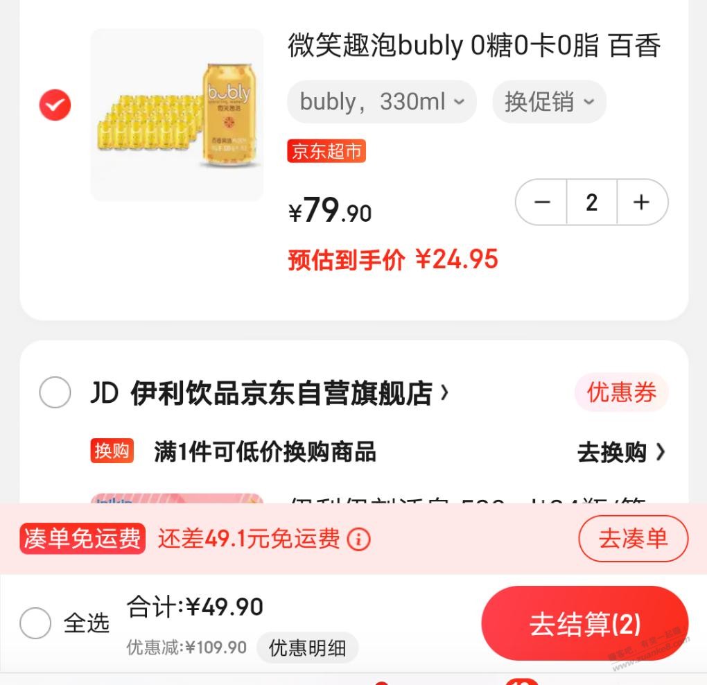 微笑趣泡bubly-惠小助(52huixz.com)