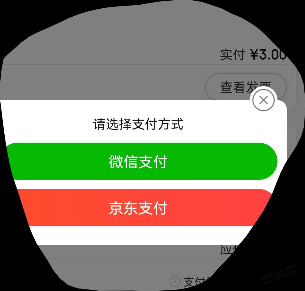 yzf现在也不能京东下单 -yzf付款了-惠小助(52huixz.com)