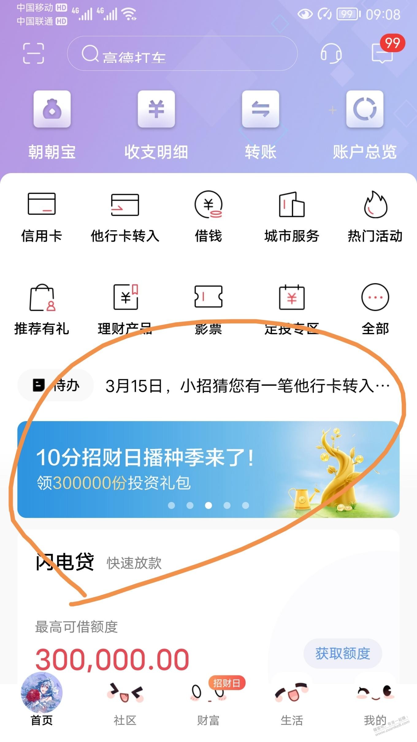 招商领1000基金体验金-惠小助(52huixz.com)
