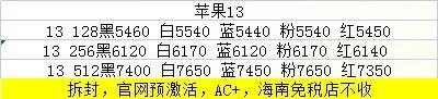 苹果13 黑蓝 精准收割-惠小助(52huixz.com)