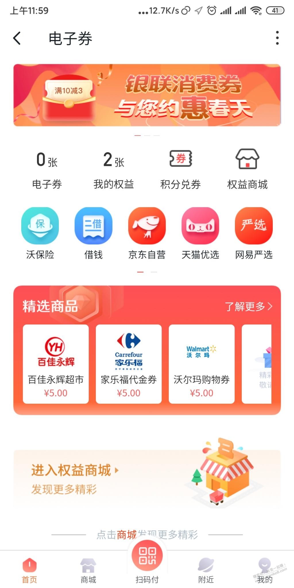 沃钱包看不到10-3的路径在这里-惠小助(52huixz.com)