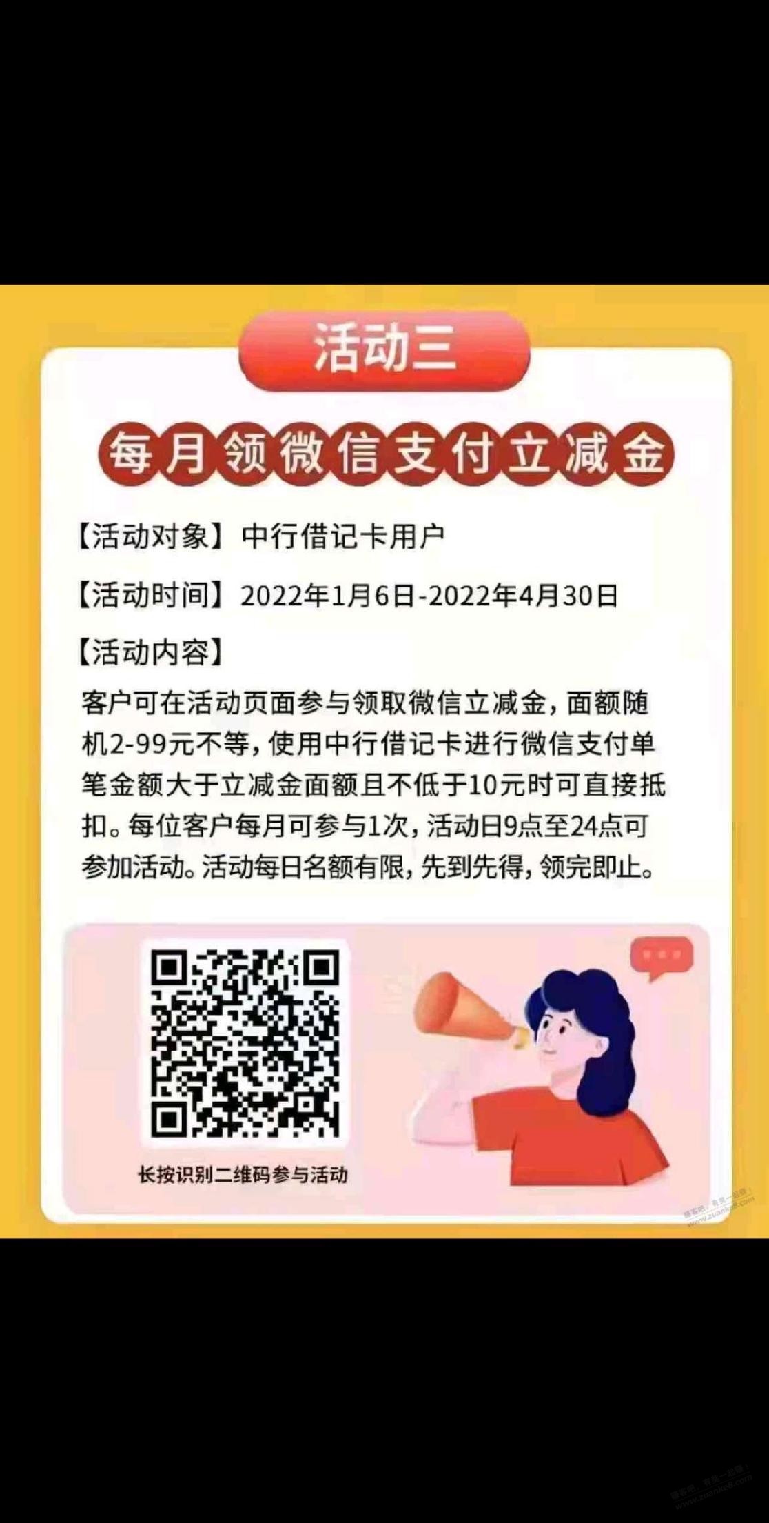 中行vx立减金领了20-狗屎运-惠小助(52huixz.com)