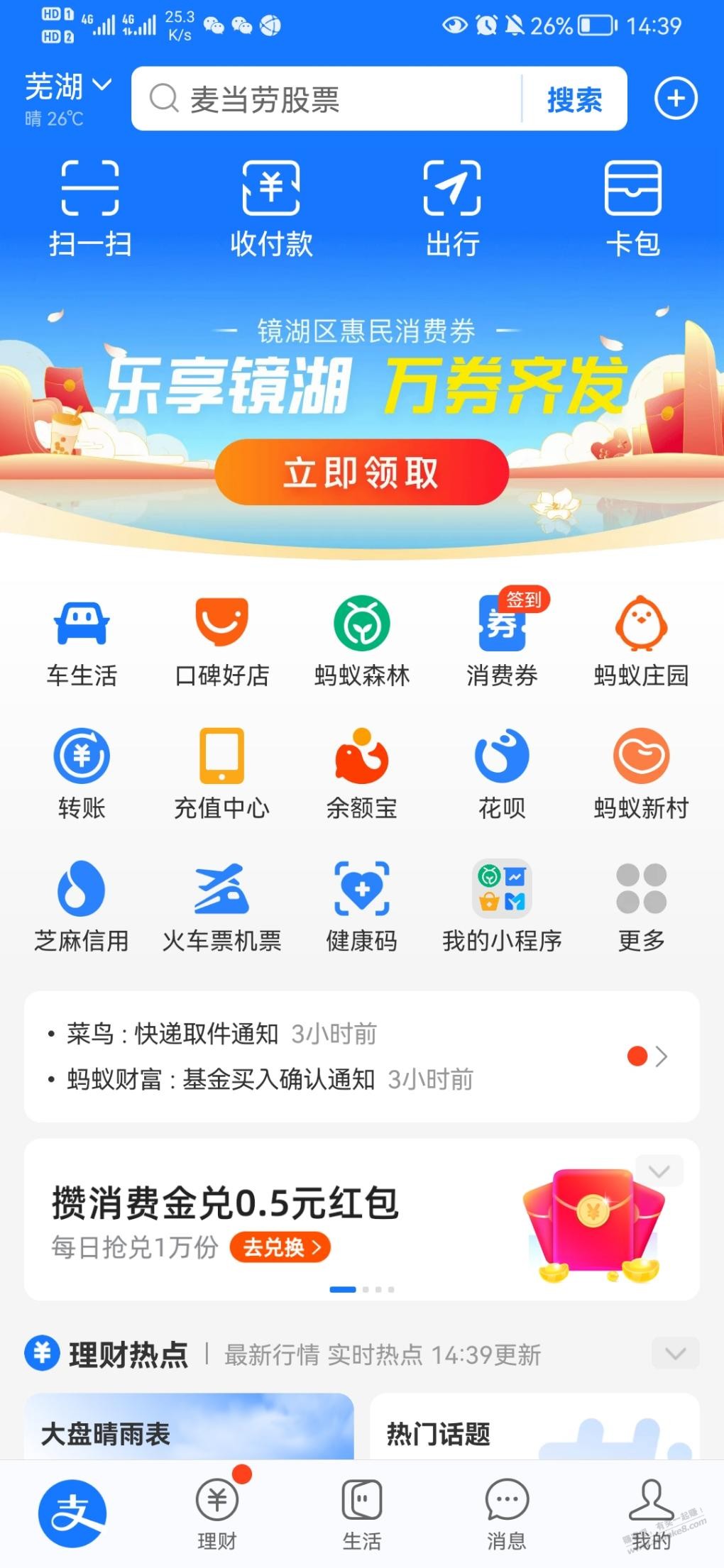 支付宝消费券 限地区-惠小助(52huixz.com)