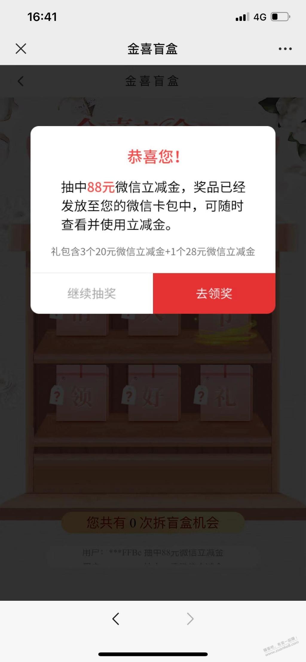 工行扫码抽立减金 大毛 吧码套-惠小助(52huixz.com)