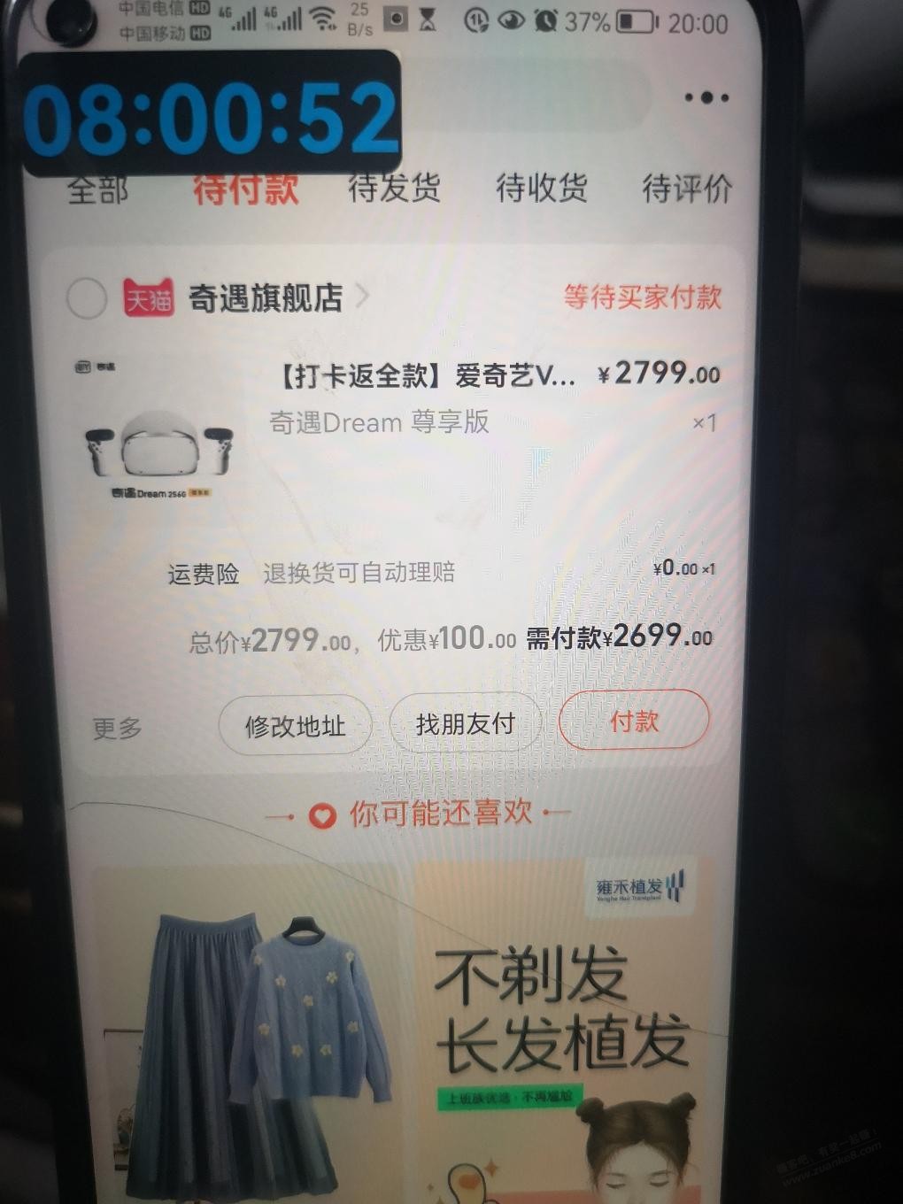 有抢到淘宝一台vr可以联机了-惠小助(52huixz.com)