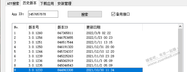 S7体重计可用 APP 派健康 IOS-惠小助(52huixz.com)