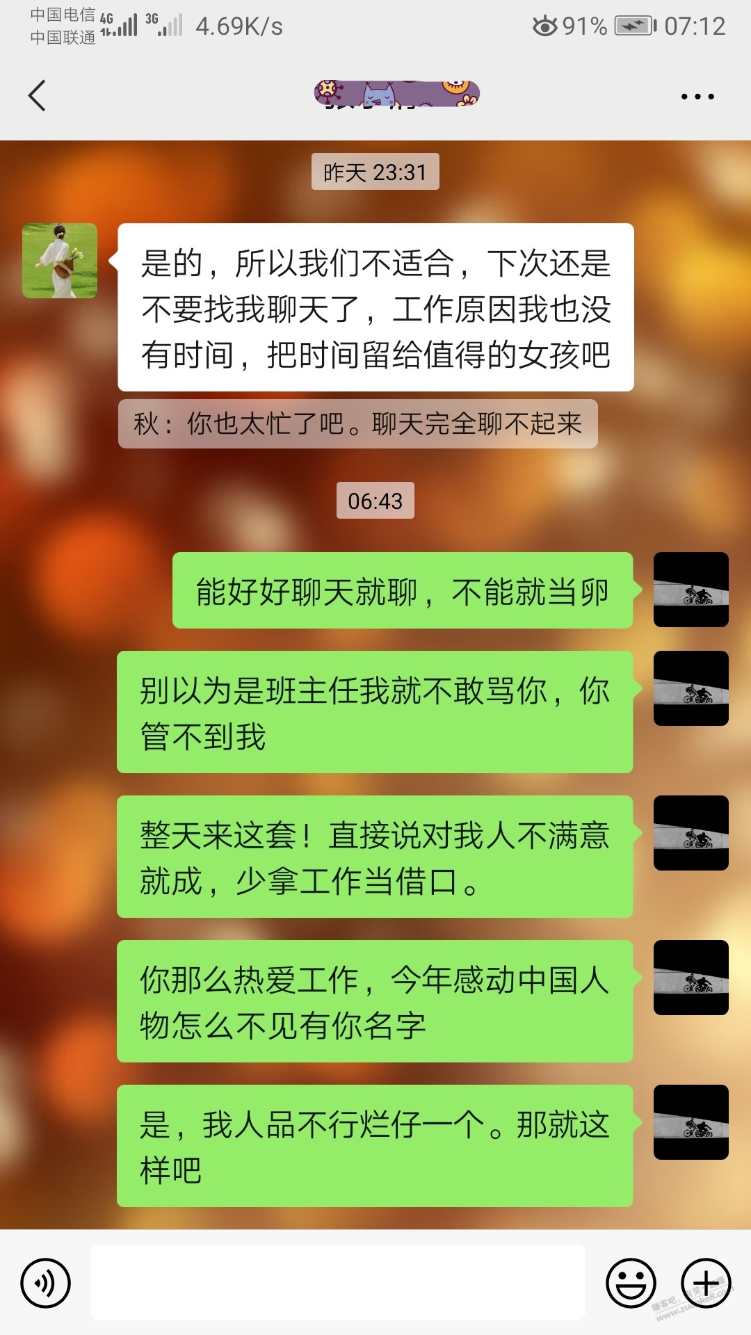 故事会-关于情感这件事-惠小助(52huixz.com)