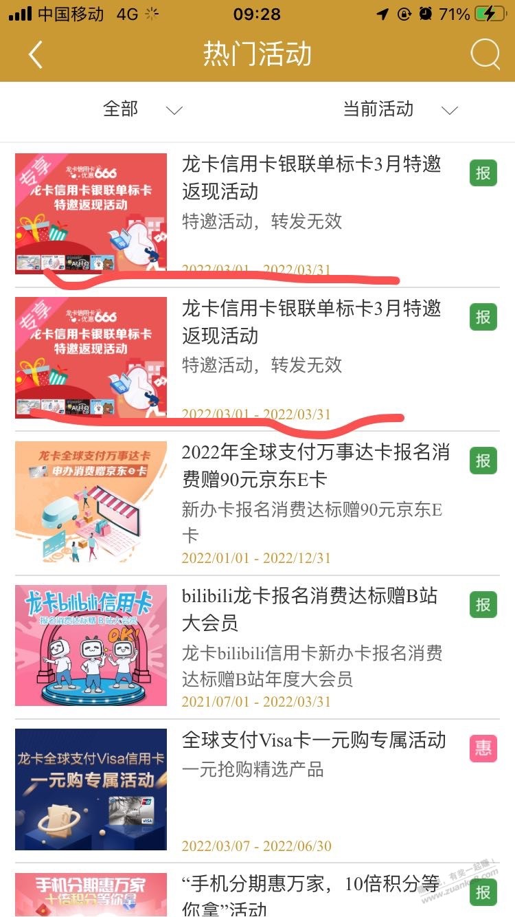 龙支付3星给了2倍积分-惠小助(52huixz.com)