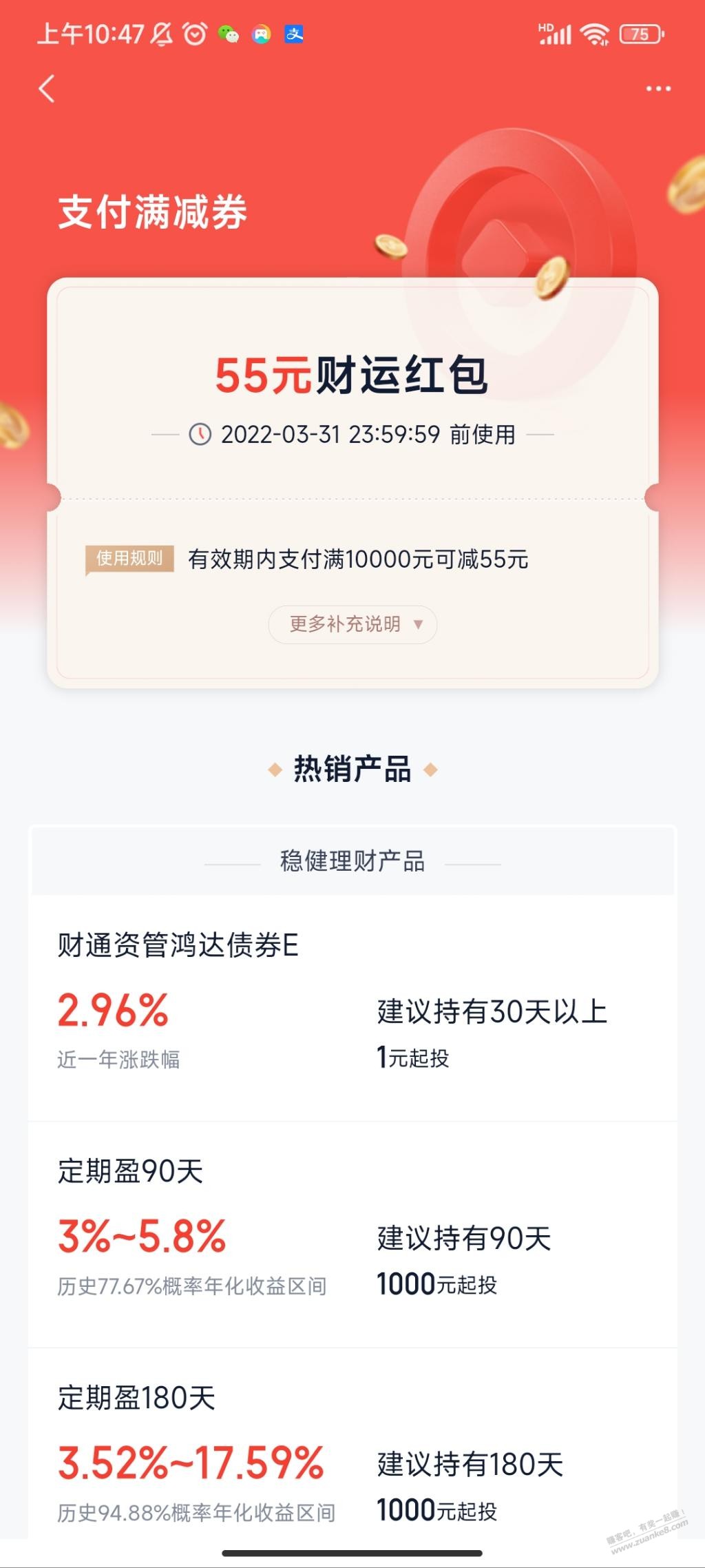 度小满给了张券-感觉有毛-惠小助(52huixz.com)