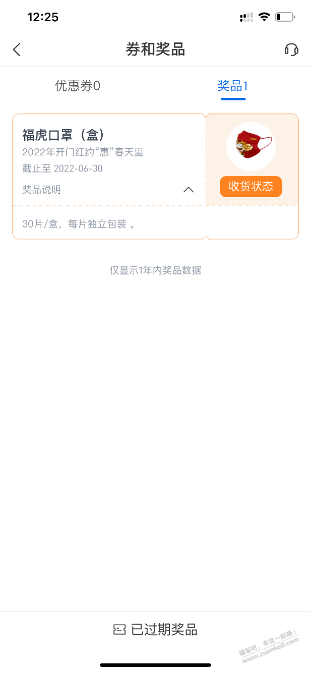 交通银行APP首页-约惠春天活动-惠小助(52huixz.com)