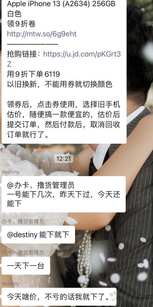 以后再也不玩了 13来回被上 淘宝京东来回搞-惠小助(52huixz.com)