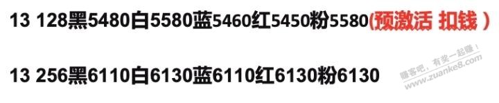 今日苹果13报价-惠小助(52huixz.com)