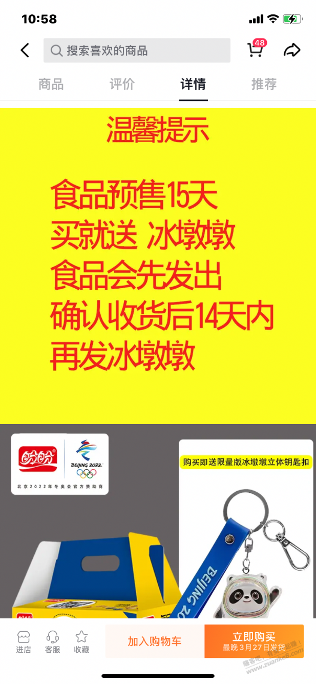 199米买坚果送冰墩墩-惠小助(52huixz.com)