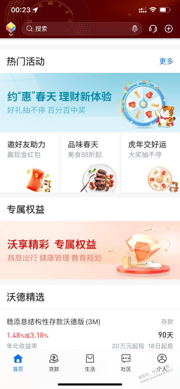 大水-简单-交通银行APP-惠小助(52huixz.com)