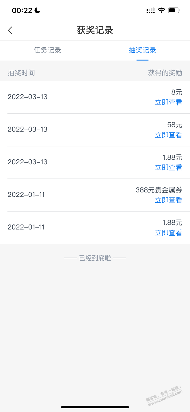 大水-简单-交通银行APP-惠小助(52huixz.com)