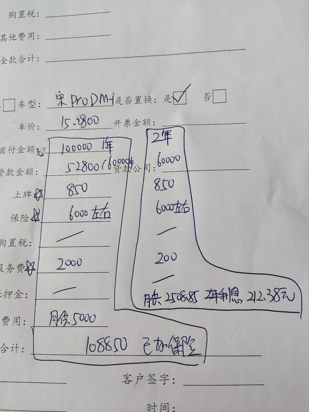 早上去比亚迪看了宋por-懂得老铁帮我看下报价单。-惠小助(52huixz.com)