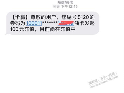 建行充值油卡的-好像充值了一个星期了都没到账-惠小助(52huixz.com)