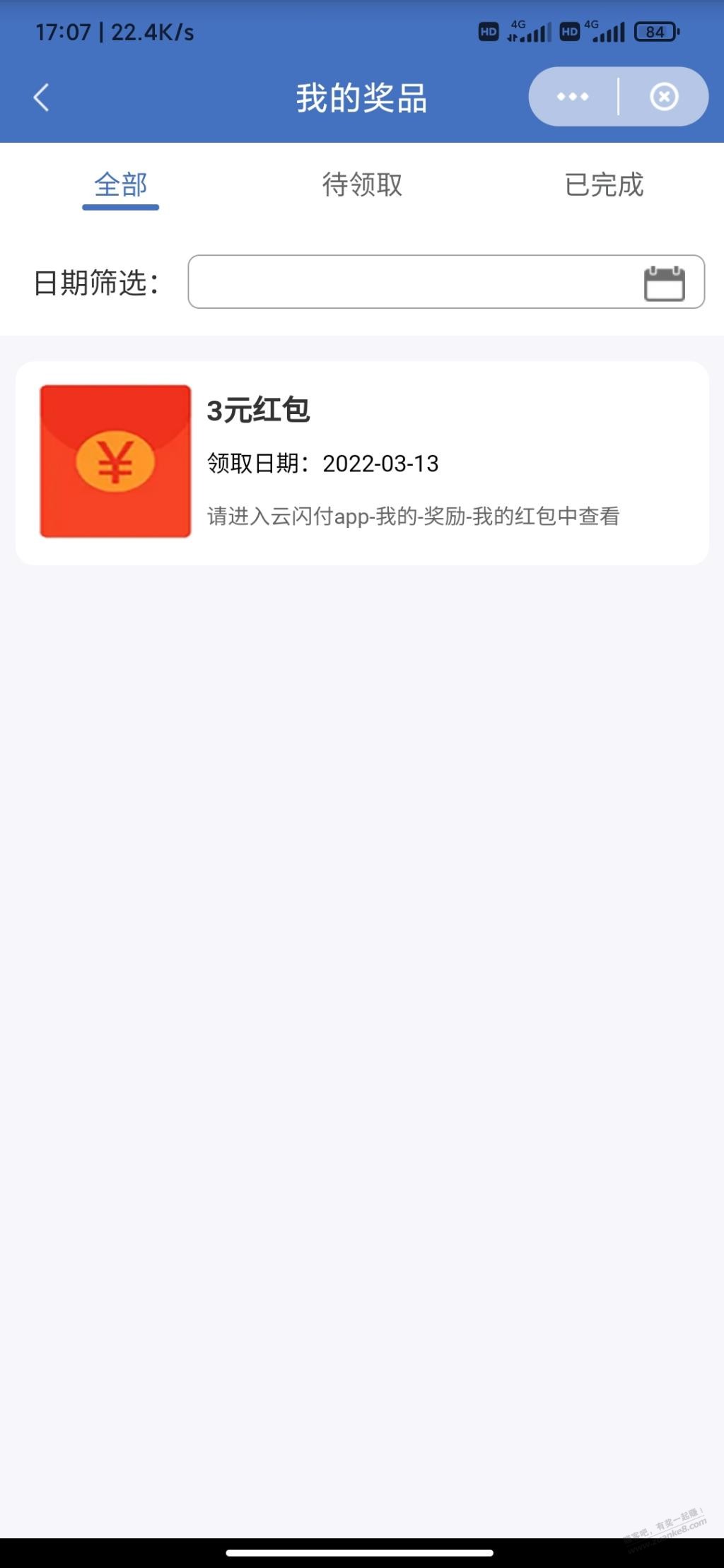 广西云闪付答题抽2022红包-惠小助(52huixz.com)