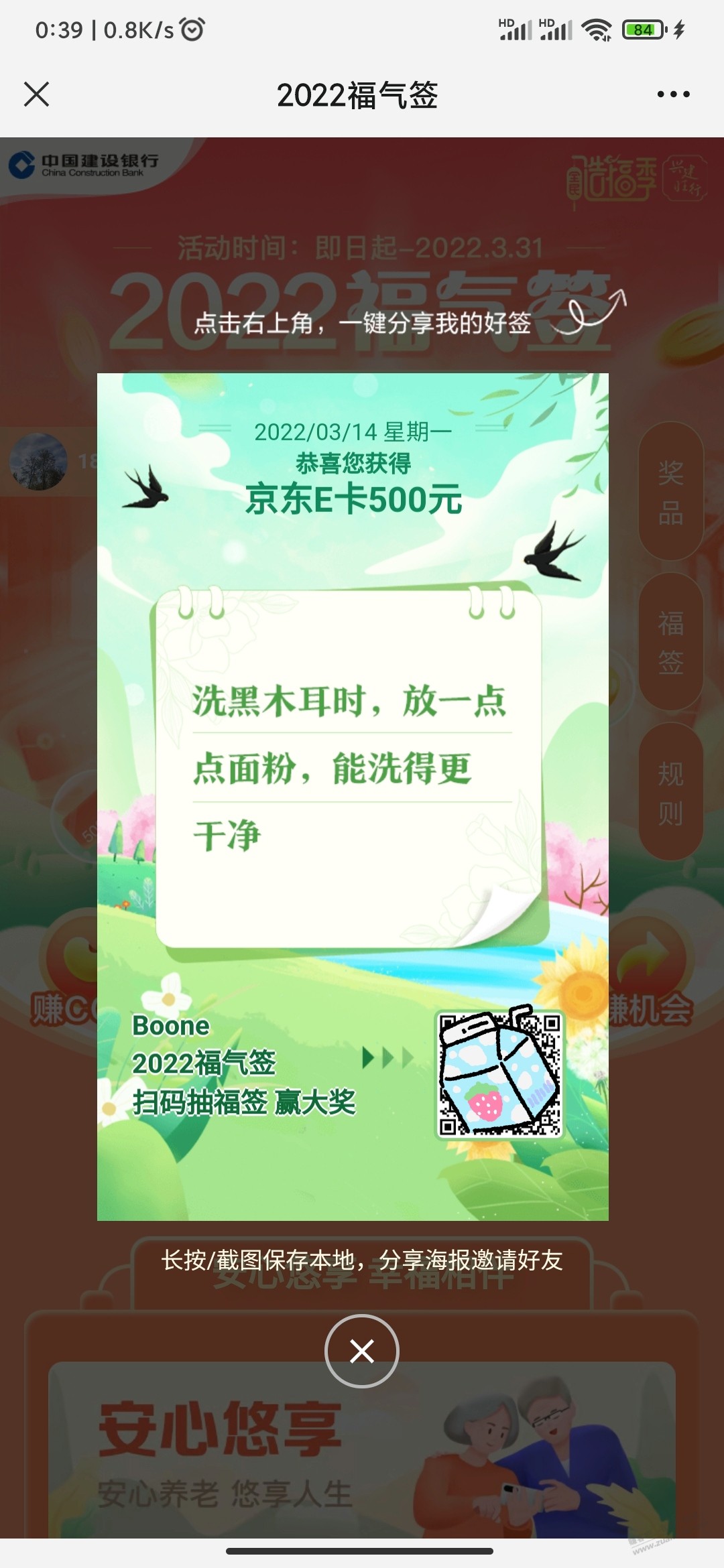 建行银发专区真的有水-白天中了10e卡-刚中500e卡-惠小助(52huixz.com)