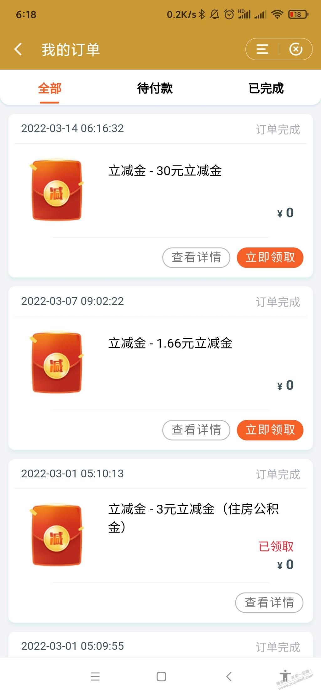 杭州建行水了30立减金-惠小助(52huixz.com)