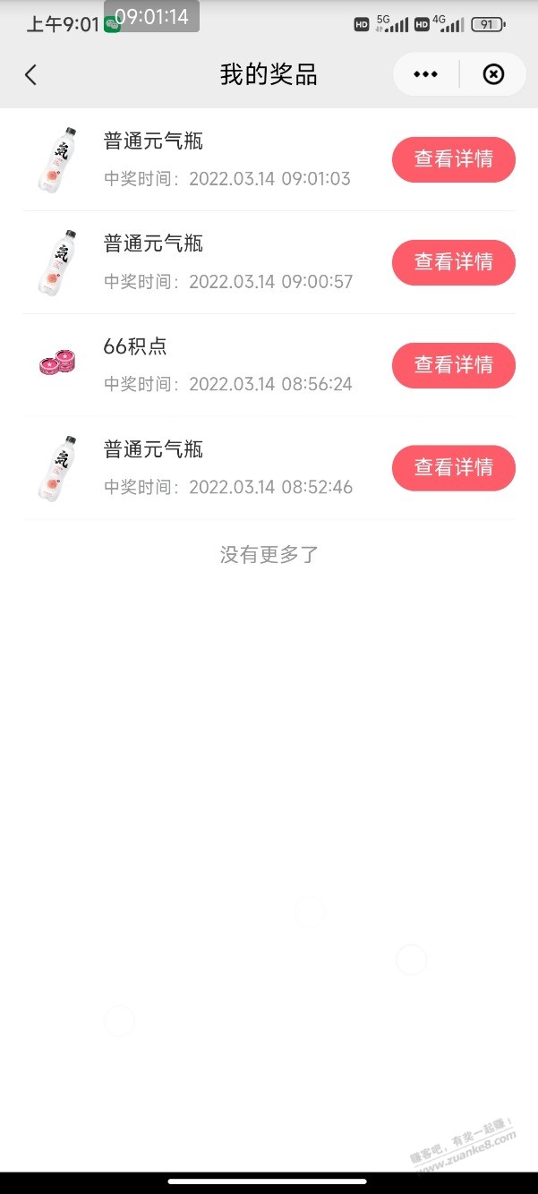 云闪付-抽元气森林-大水-惠小助(52huixz.com)