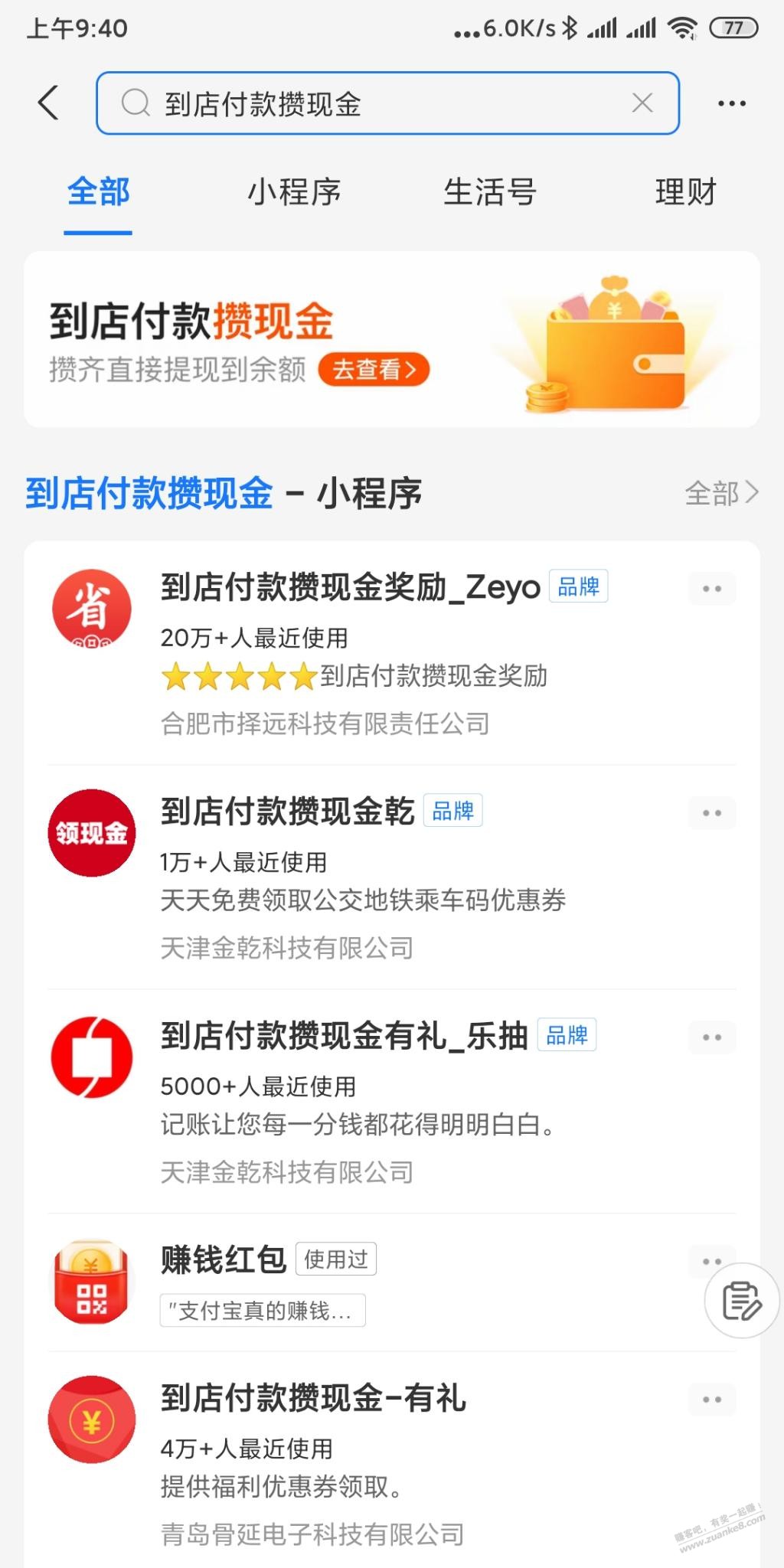 支付宝到店付攒现金活动几元毛-惠小助(52huixz.com)