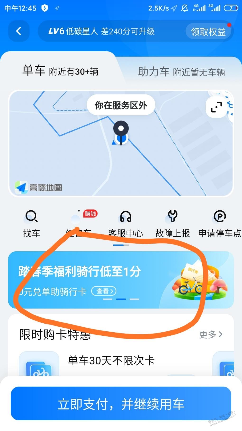 哈啰单车2元-惠小助(52huixz.com)