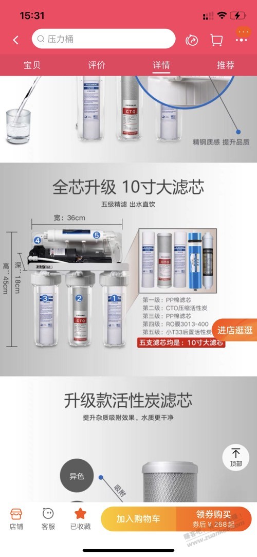 要买这个净水器-18cm的进来点评一下-惠小助(52huixz.com)