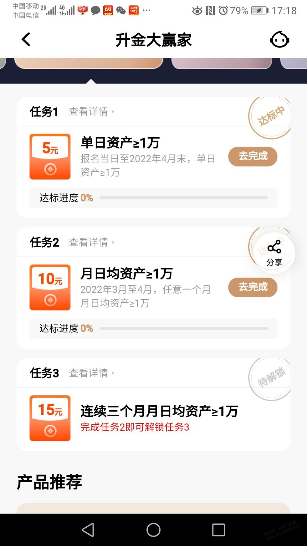 红包5+10+15-平安口袋银行app-搜索“升金大赢家”进入活动-惠小助(52huixz.com)