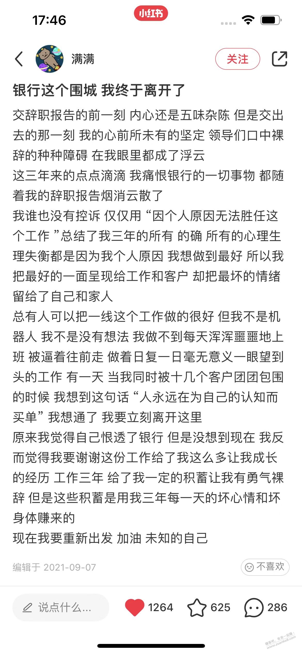 想从银行辞职了-过去的四年每一天都在煎熬-惠小助(52huixz.com)