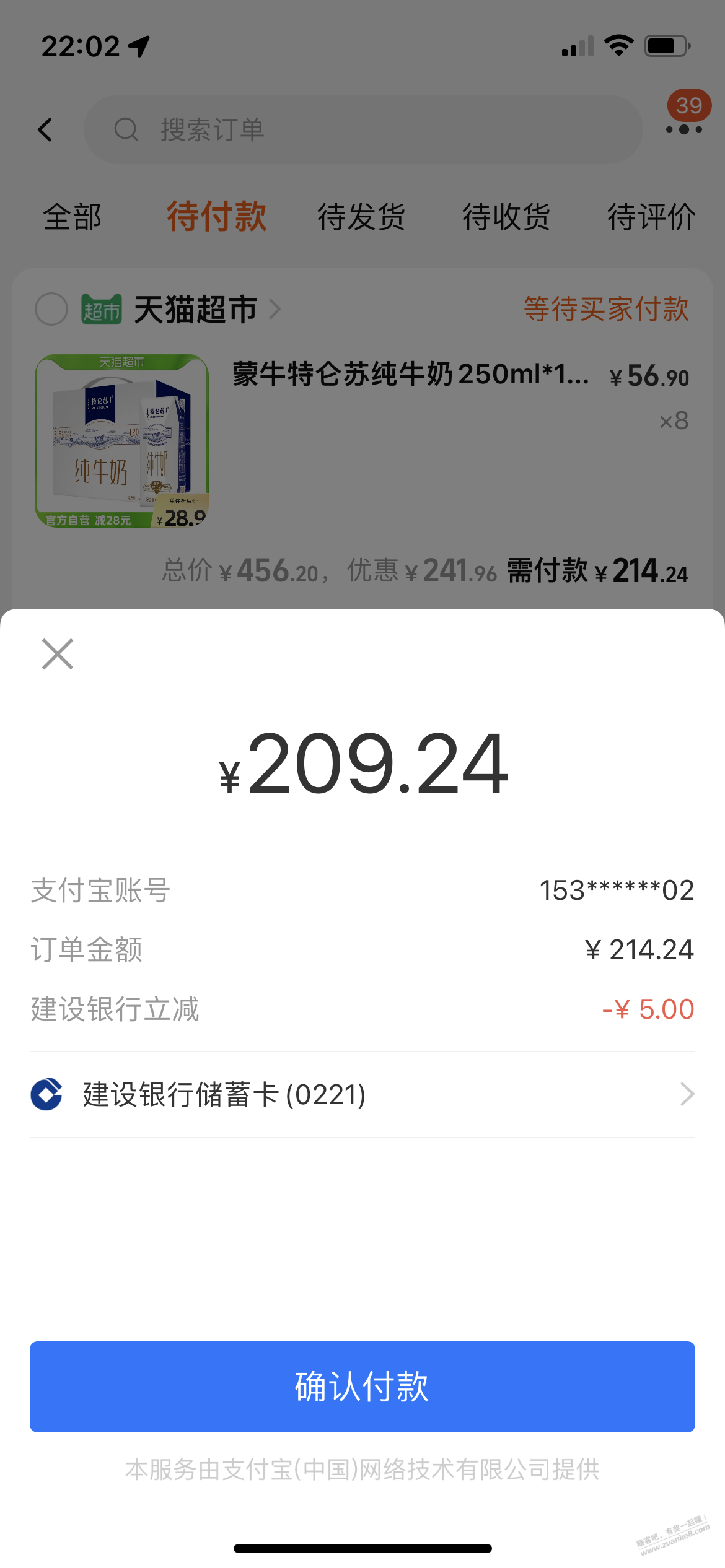 特仑苏要不要付款-惠小助(52huixz.com)