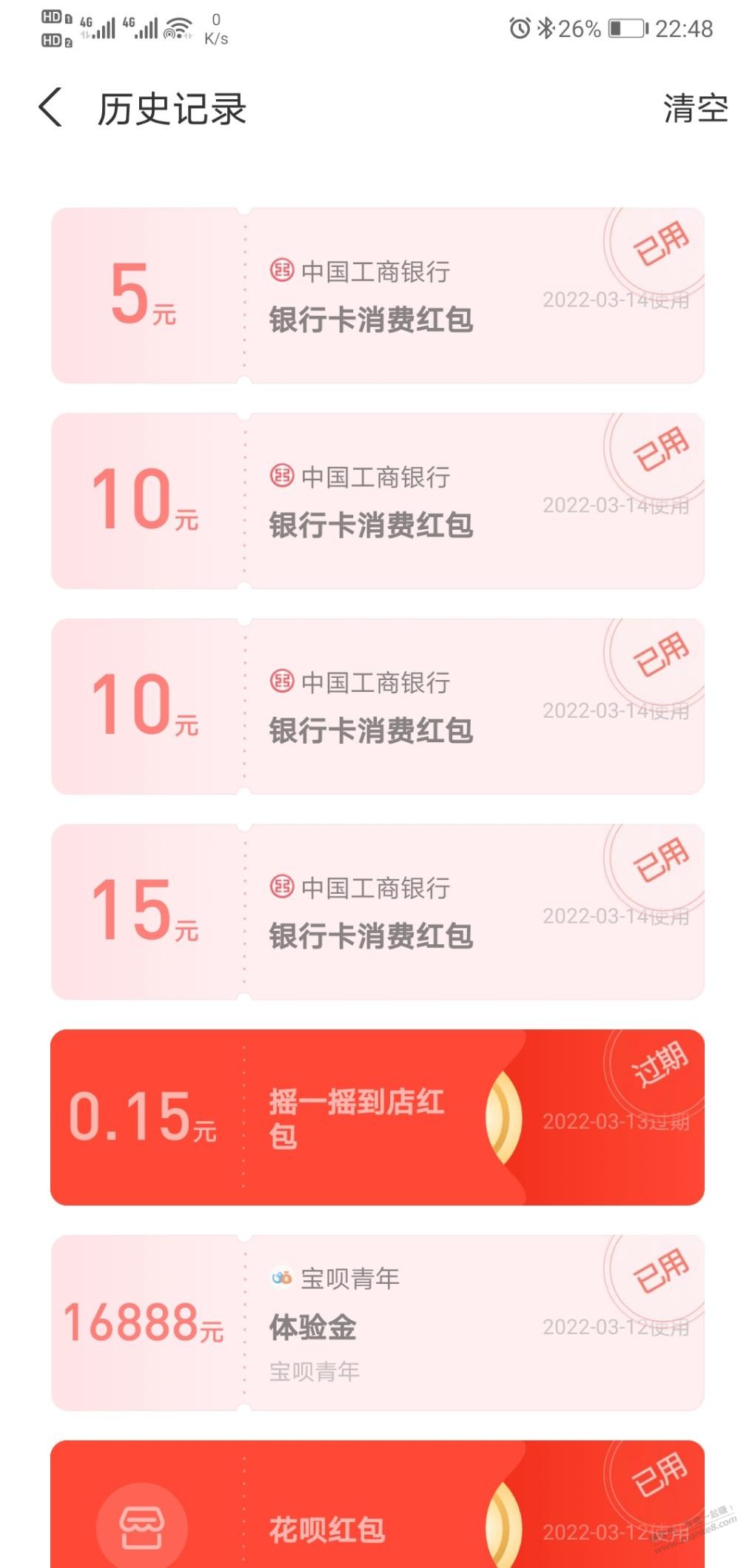 工商无界卡首邦支付宝给了40红包-惠小助(52huixz.com)