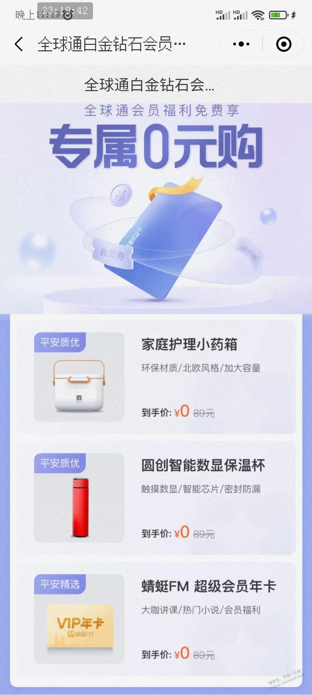 发个移动全球通的毛-惠小助(52huixz.com)