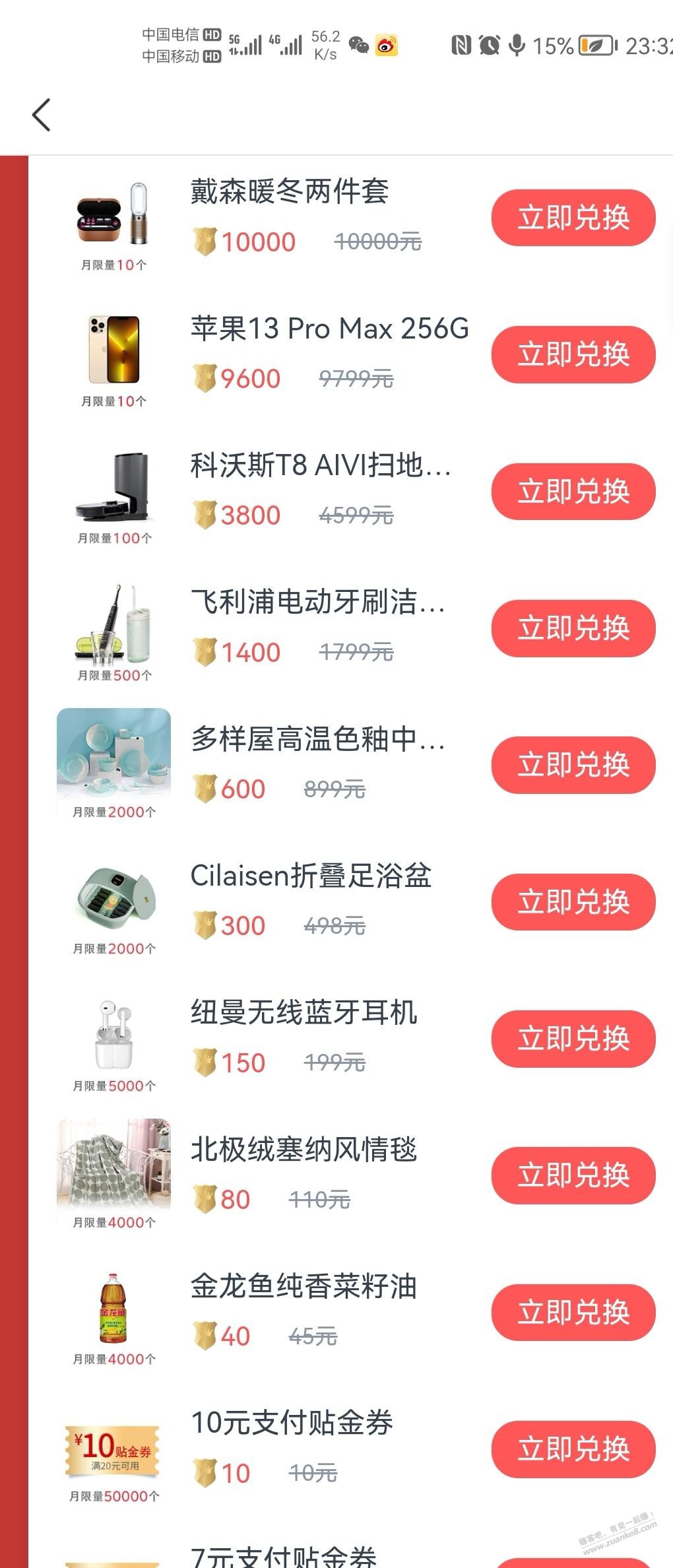 交行app升级集徽章大毛-惠小助(52huixz.com)