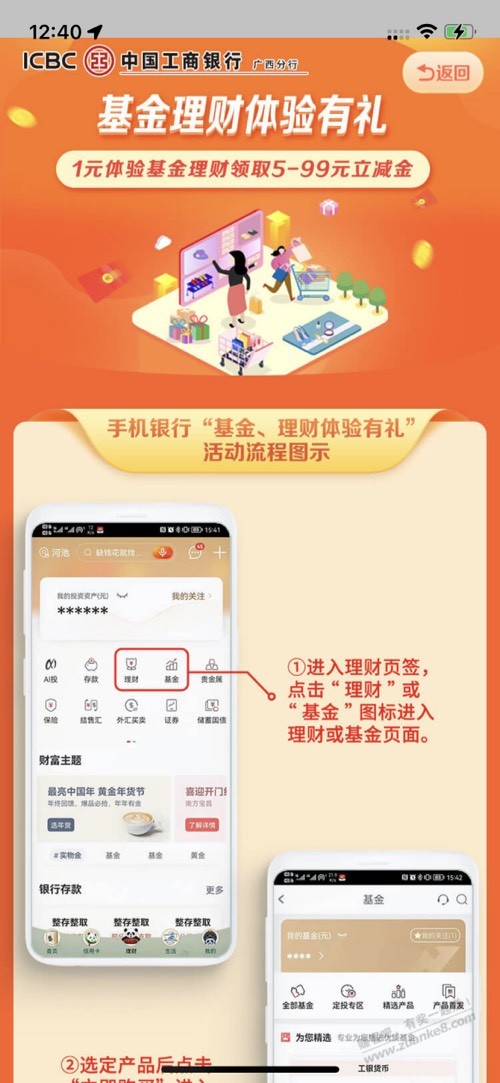 广西工行活动大厅5元-惠小助(52huixz.com)