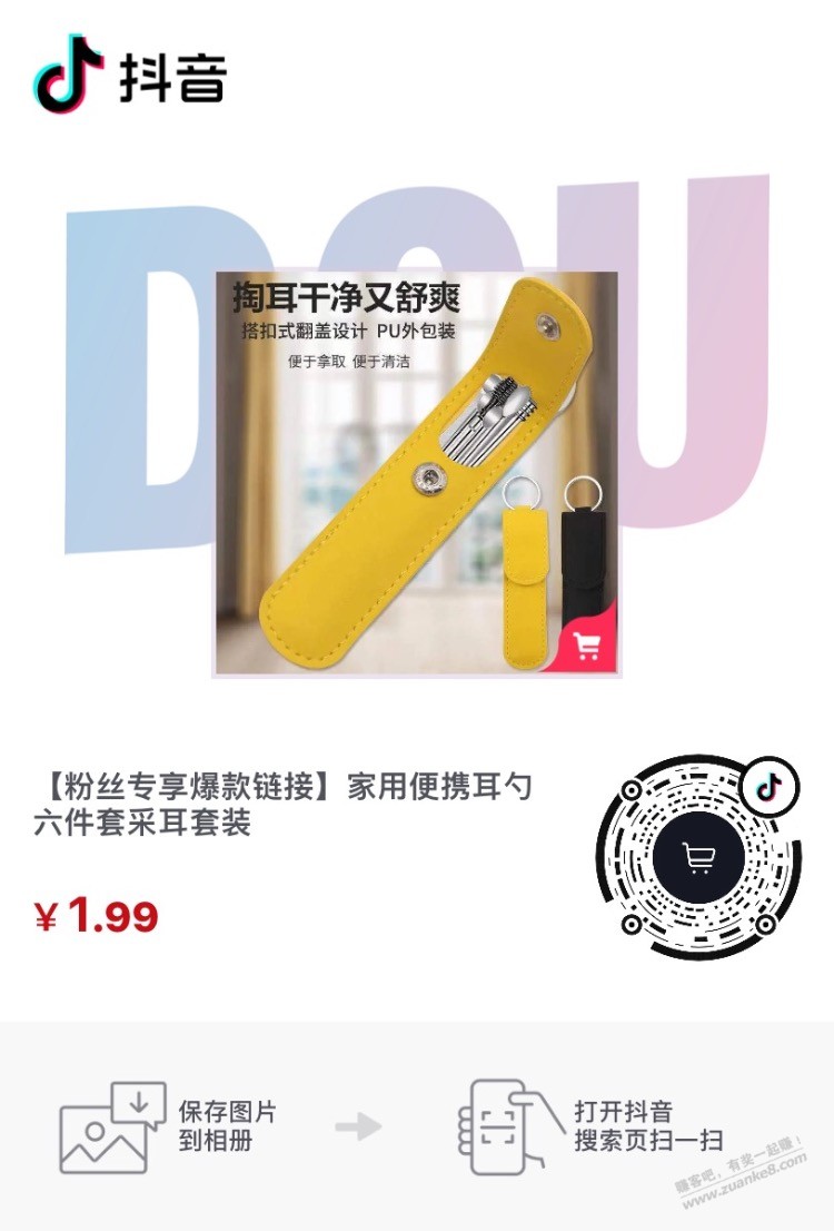 几个抖音商品-惠小助(52huixz.com)