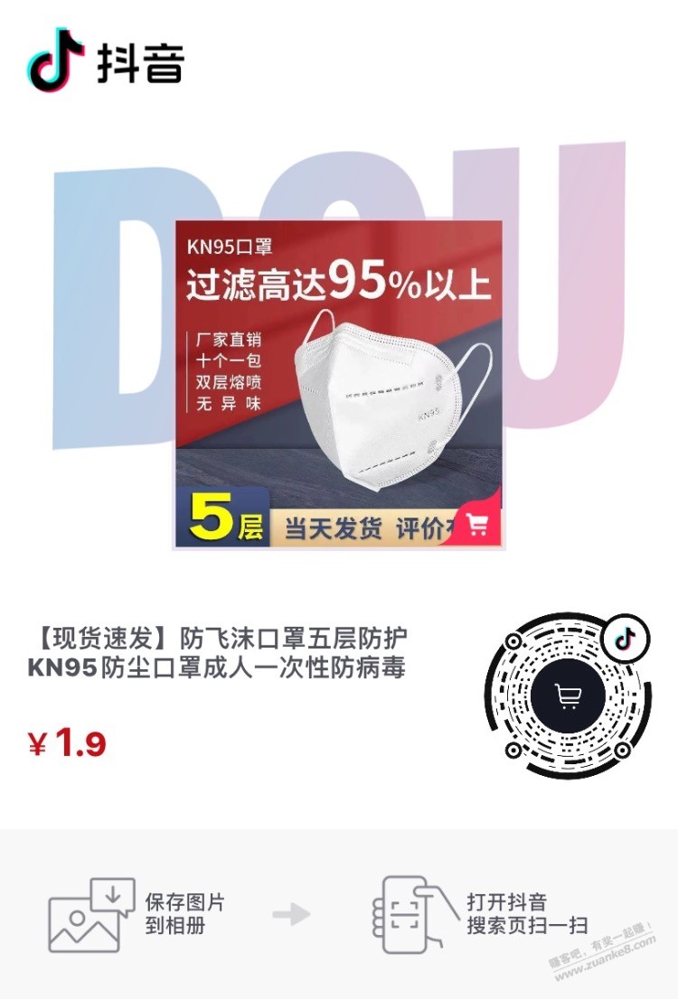 几个抖音商品-惠小助(52huixz.com)