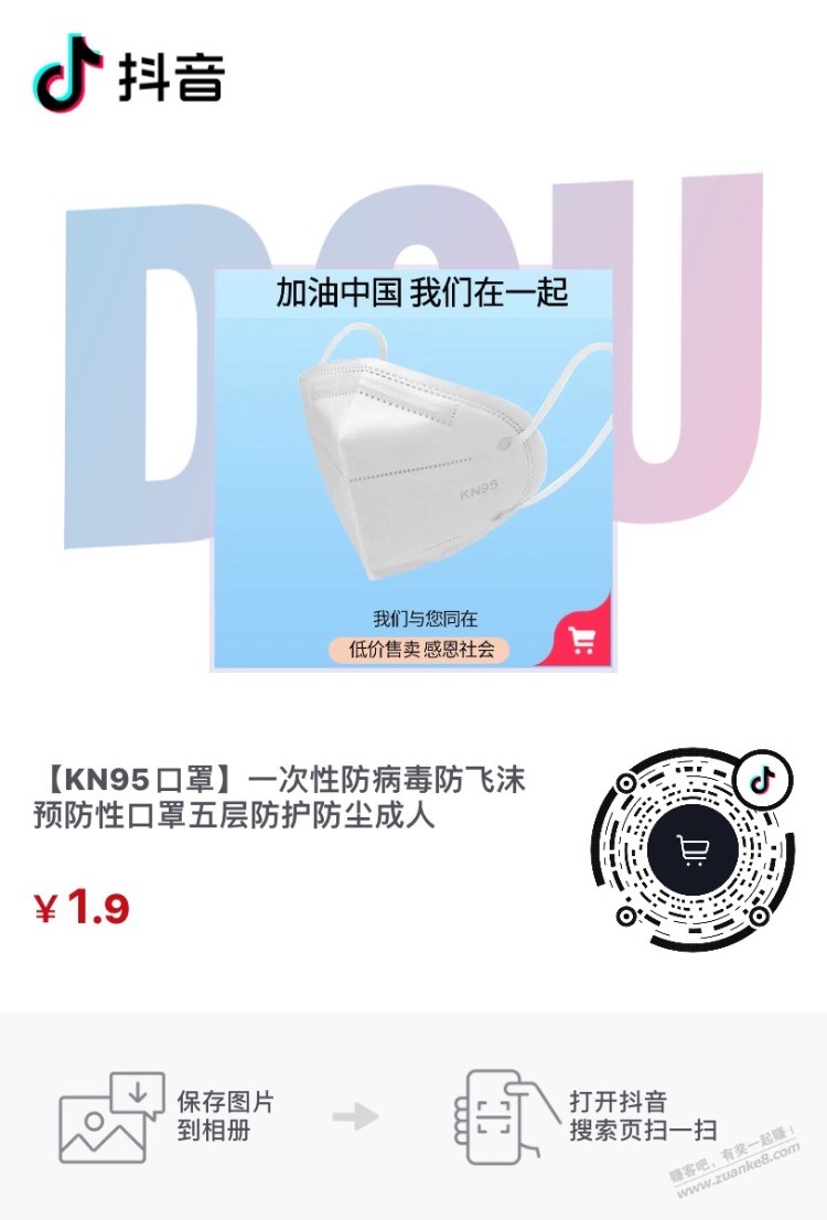 几个抖音商品-惠小助(52huixz.com)