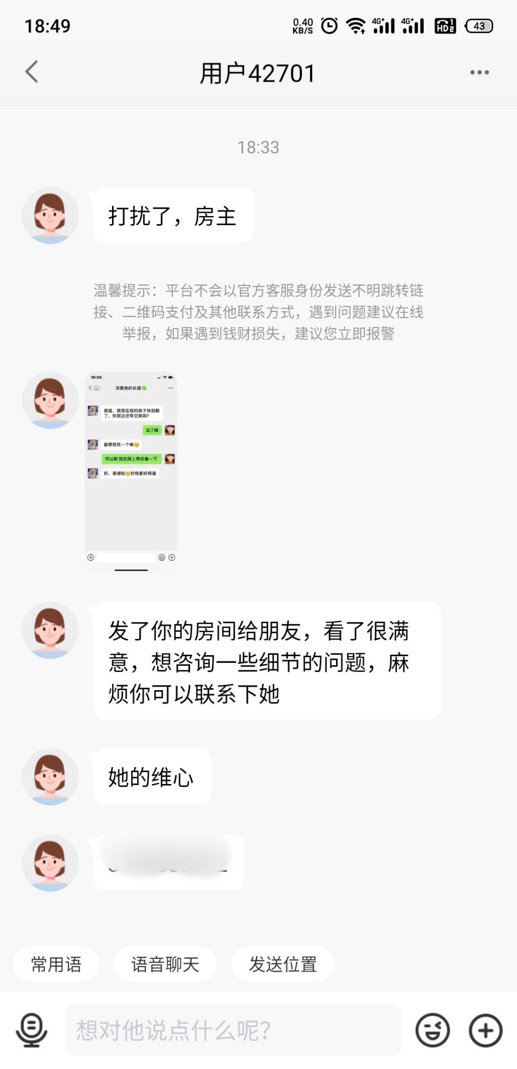 58发了个单间-这是个什么套路-惠小助(52huixz.com)