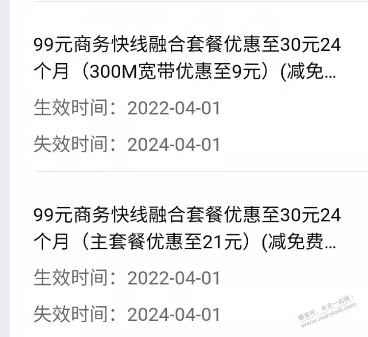 广东移动新开卡69元月租＋300M宽带每月只要30元-惠小助(52huixz.com)